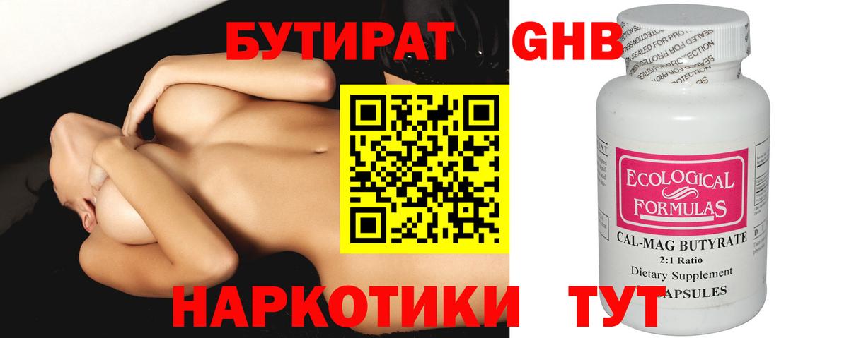 Бутират оксана Ливны