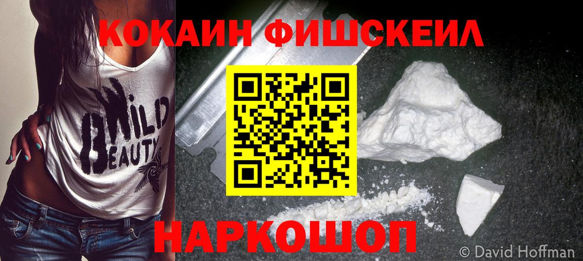 Cocaine 99%  Вход с VPN  КОКАИН  Ливны 