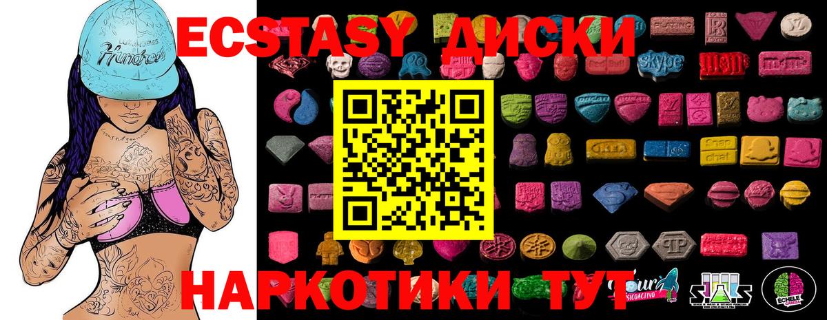 Ливны  Ecstasy Cube  мега зеркало  ЭКСТАЗИ 250 мг  Вход с VPN 