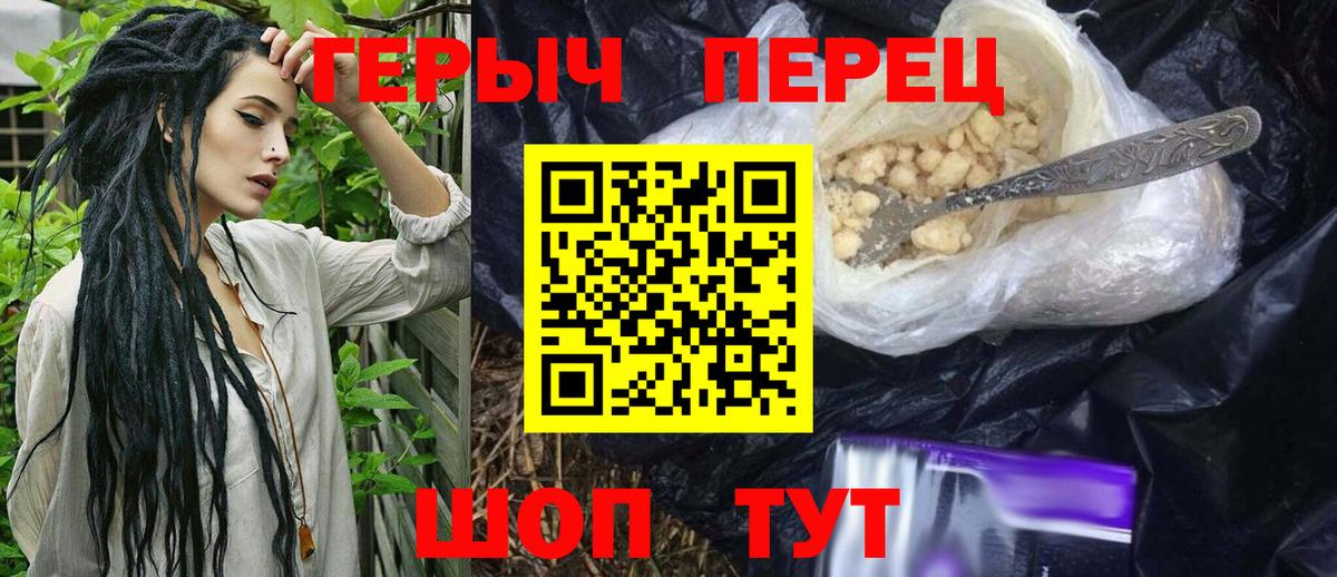 ГЕРОИН афганец  Вход с VPN  Ливны 