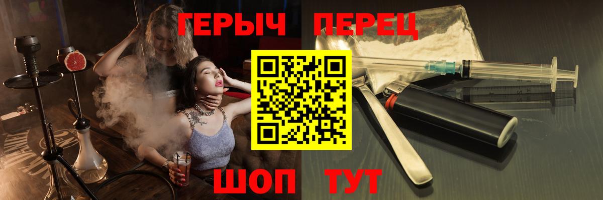 Героин Heroin Ливны