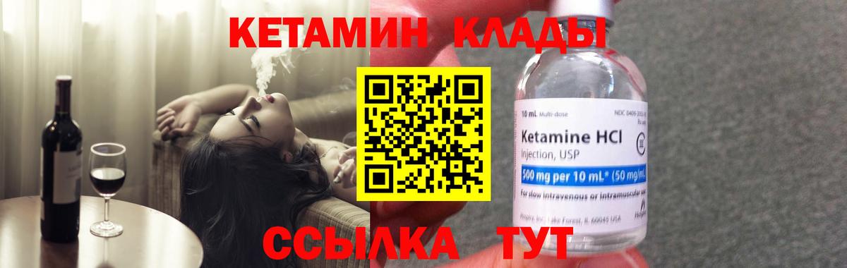 Ливны  КЕТАМИН ketamine  Вход с VPN 