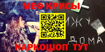 кристаллы Шелехов