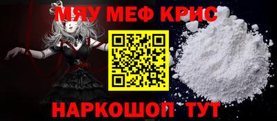 кристаллы Шелехов