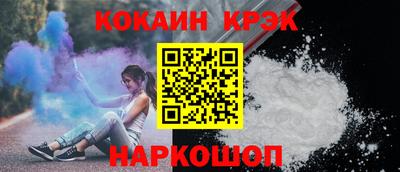 кристаллы Шелехов