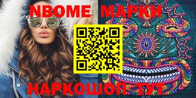 марки nbome Ярославль