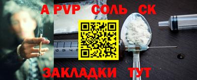 кристаллы Шелехов