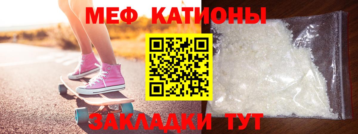 Меф мука Ливны