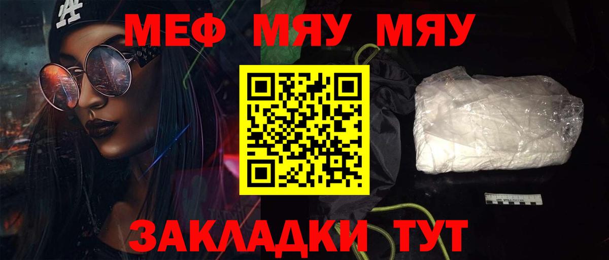 Ливны  МЕФ  Вход с VPN  Меф мука  МЕФ 4 MMC  Меф 