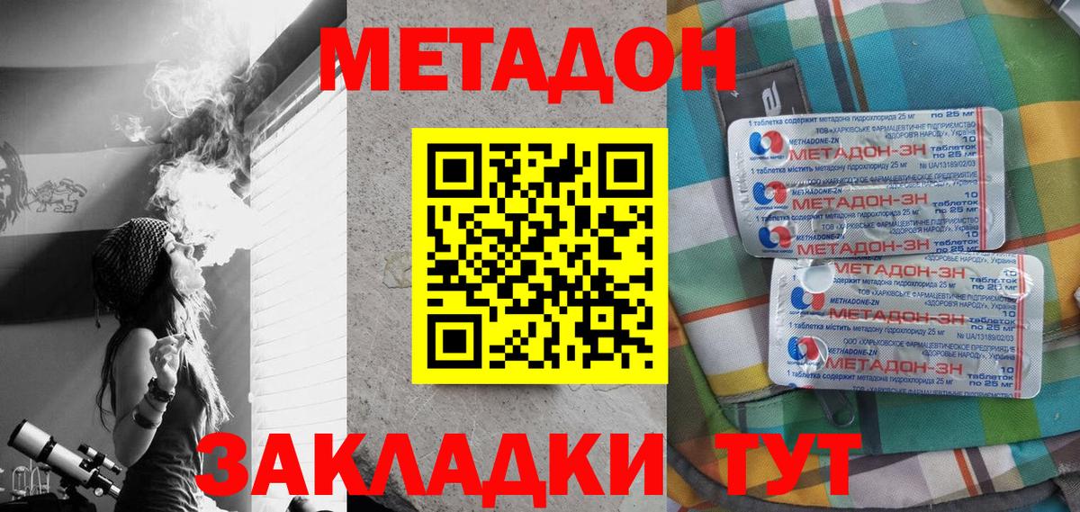 Метадон VHQ  МЕТАДОН methadone  Ливны  hydra сайт  Вход с VPN 