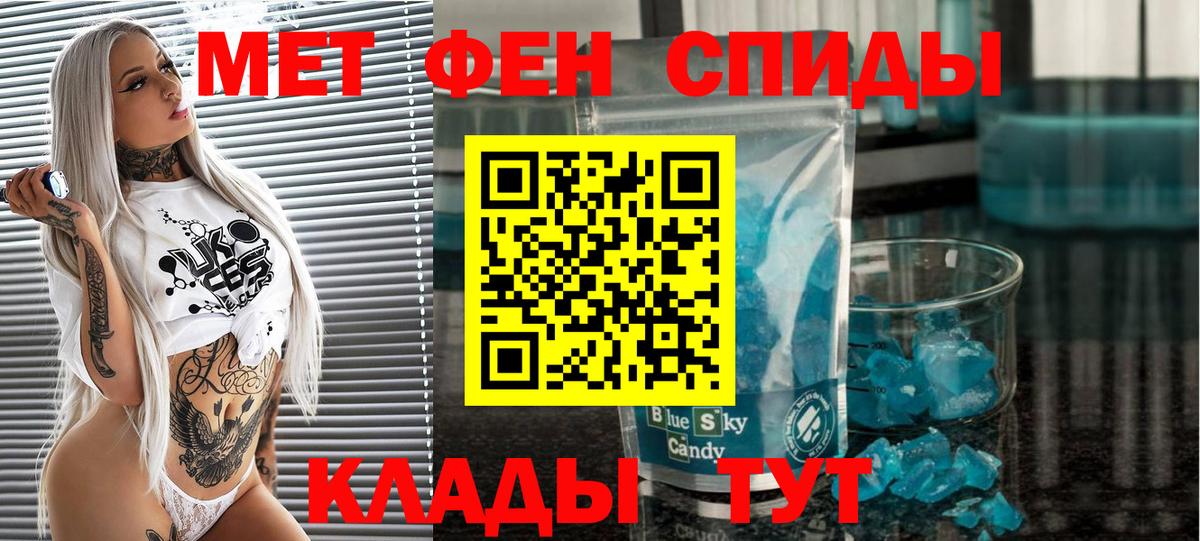 МЕТАМФЕТАМИН кристалл Ливны