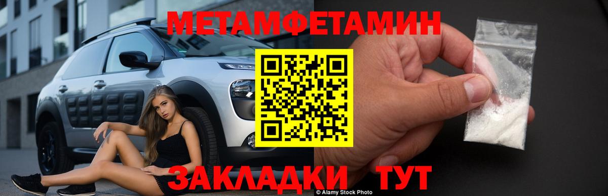 Ливны  Первитин мет  Вход с VPN 