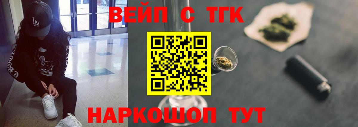 ТГК гашишное масло Ливны