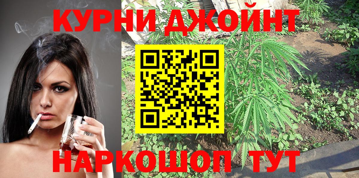 Марихуана LSD WEED  Каннабис конопля  Ливны  Вход с VPN 
